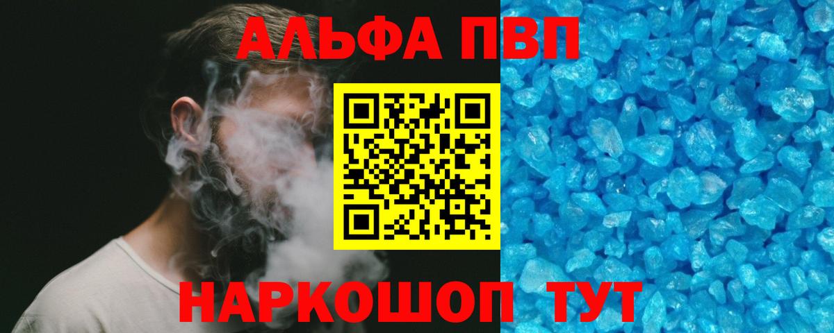 Кулебаки  Альфа ПВП СК  цена   APVP Соль  Вход с VPN 