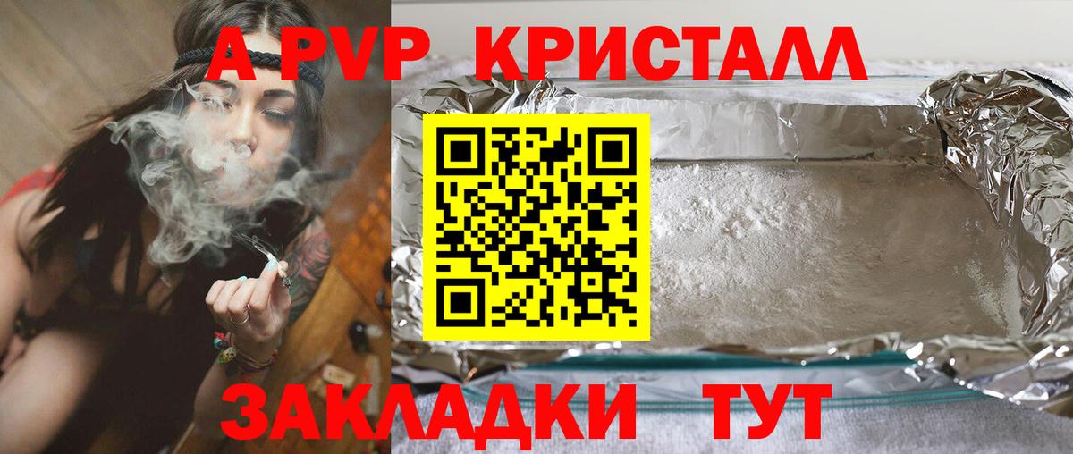 А ПВП VHQ Кулебаки