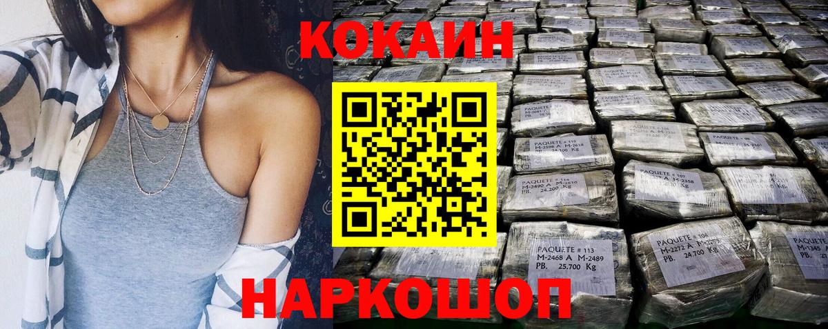 COCAIN  Кокаин Боливия  Кулебаки  Вход с VPN  Кокаин 97% 