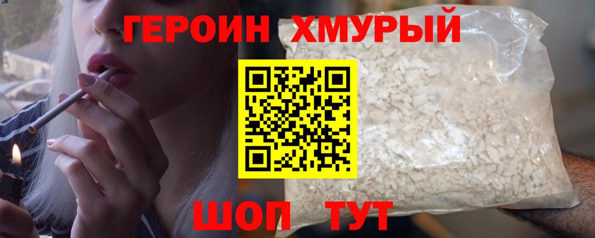 ГЕРОИН гречка  Вход с VPN  Кулебаки 