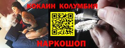 кокаин колумбия Тверь