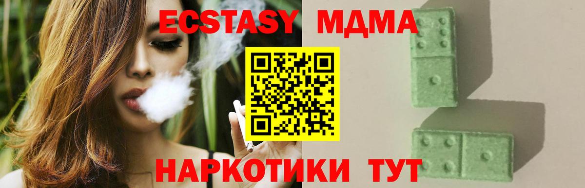 МДМА crystal Кулебаки