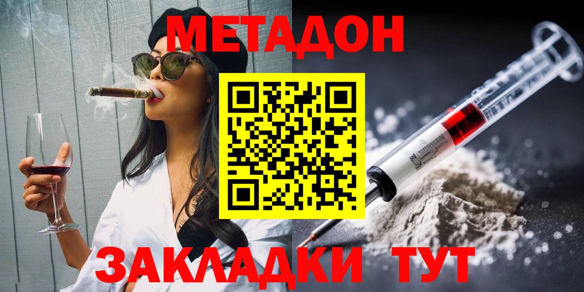 Метадон methadone    маркетплейс  Кулебаки  Вход с VPN 