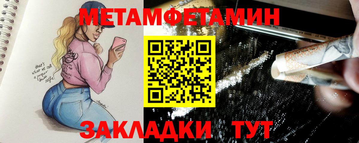 Метамфетамин кристалл  Вход с VPN  Метамфетамин кристалл  Кулебаки 