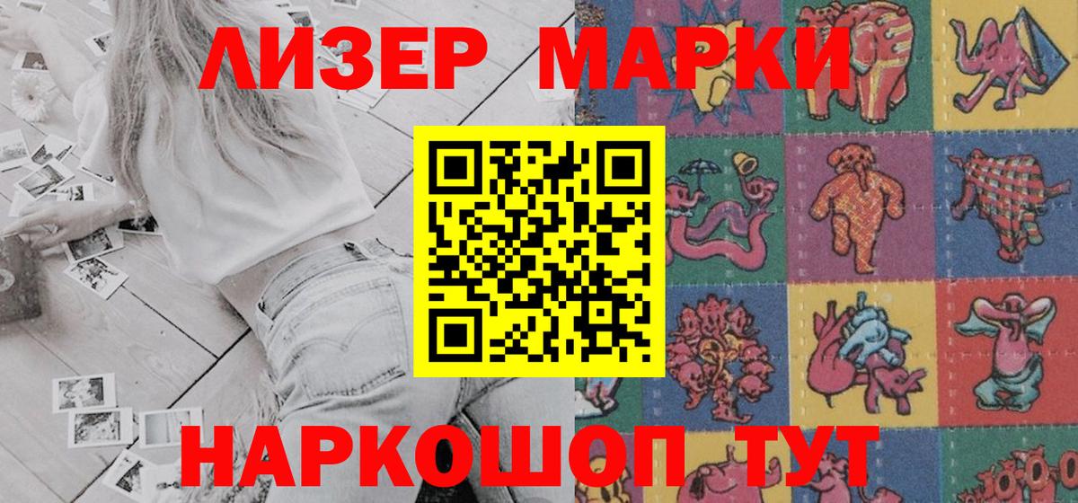 Наркотические марки 1,8мг  Вход с VPN  Кулебаки 