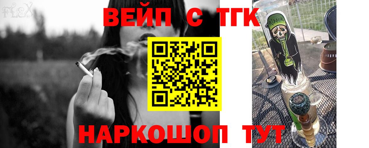 Кулебаки  Дистиллят ТГК концентрат  Вход с VPN  Дистиллят ТГК вейп с тгк 
